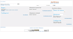 Desktop Screenshot of blogs.inosmi.ru